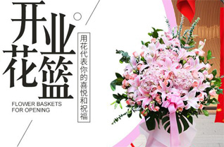 山西长治长子县南漳镇东北呈村花篮配送