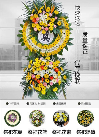 山西长治长子县南漳镇东北呈村花圈代送